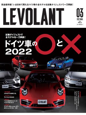 cover image of ル・ボラン2022年3月号